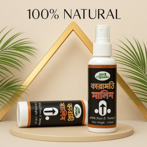 কারামতি মালিশ ছোট ফাইল